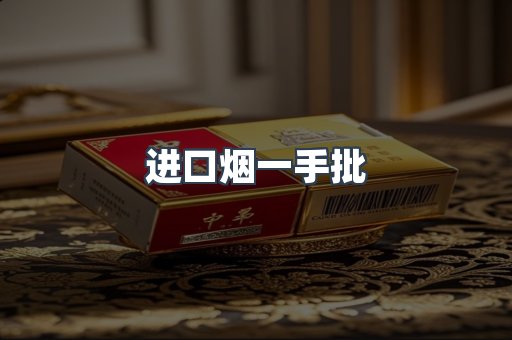 越南香烟系列